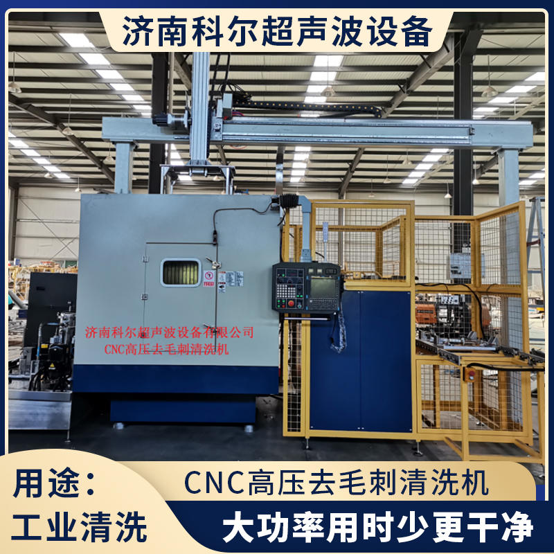 全自動超聲波清洗機：智能制造時代的無人化清洗中樞